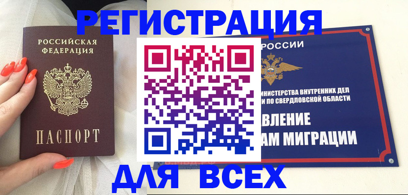 прописка иностранных граждан в Ростове-на-Дону