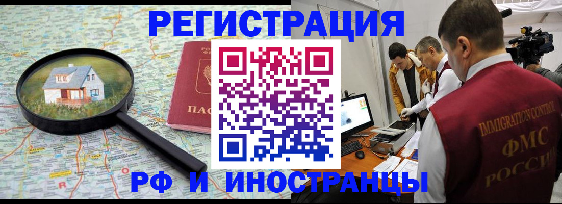 прописка законно в Ростове-на-Дону