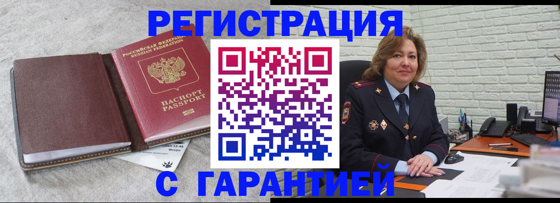 временная регистрация надежно в Ростове-на-Дону