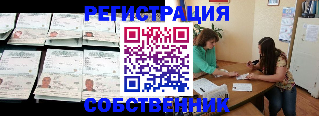 временная регистрация гарантия в Ростове-на-Дону
